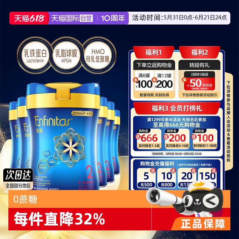 【自营】美赞臣港版蓝臻婴幼儿奶粉2段820g*6罐荷兰0蔗糖婴儿宝宝