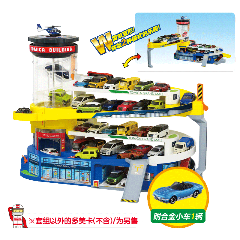 【自营】TOMY多美卡变形小汽车大楼停车场合金车电动轨道套装玩具