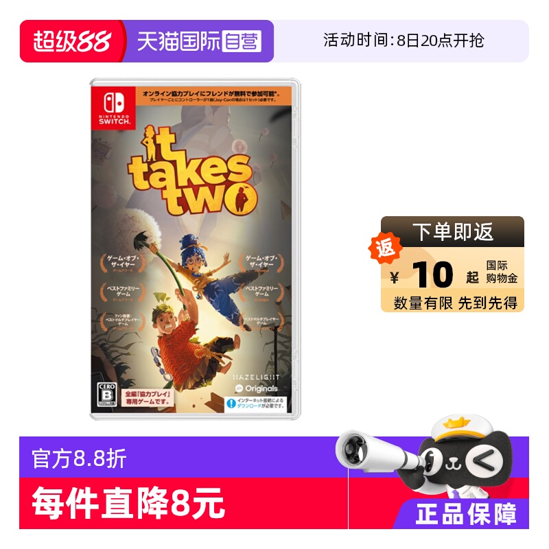 日版双人成行Switch游戏卡带中文