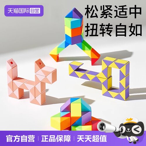 【自营】科巢百变魔尺24段36节幼儿园三阶彩色几何魔方块益智玩具