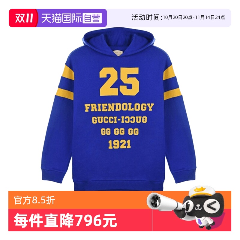 【自营】Gucci/古驰童装黄色字母徽标印花蓝色棉质连帽卫衣