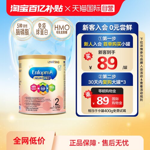 A+智睿MeadJohnson/美赞臣
