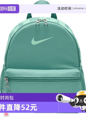 【自营】NIKE耐克大童BRSLA JDI MINI BKPK运动双肩包DR6091-018