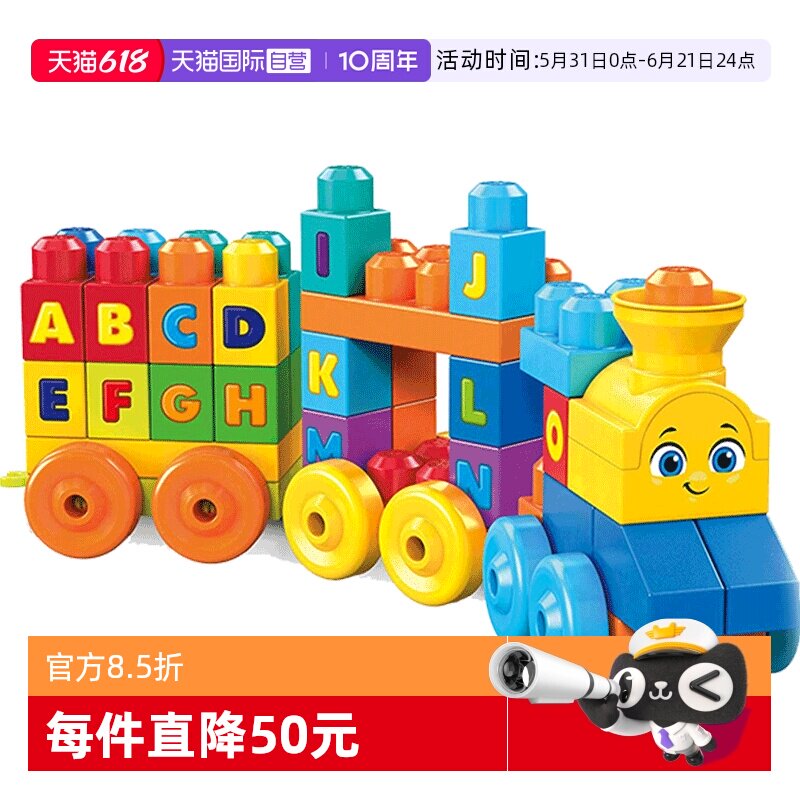 【自营】费雪美高大积木音乐字母学习火车儿童益智玩具趣玩大颗粒