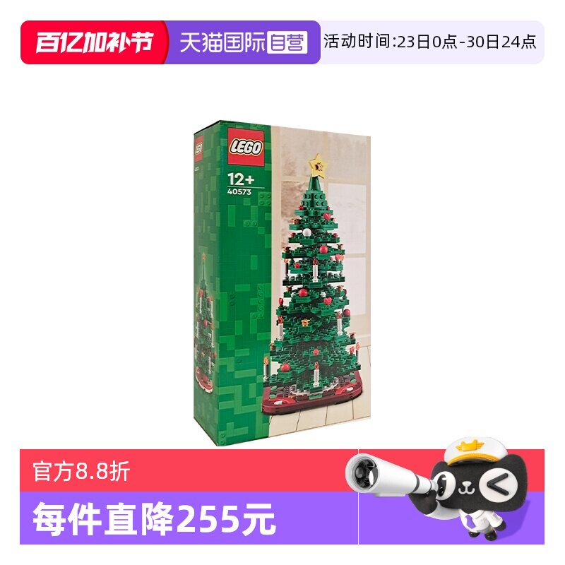 【自营】乐高40573圣诞树创意系列植物拼装积木玩具儿童礼物