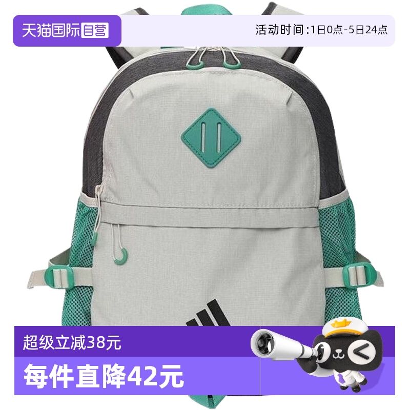 【自营】阿迪达斯儿童4-8岁书包25春夏新款男女童双肩背包JL8430