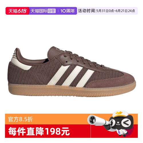 【自营】adidas阿迪三叶草男女SAMBA OGORI运动休闲鞋JI3184