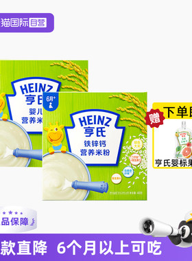 亨氏钙铁锌宝宝营养米粉