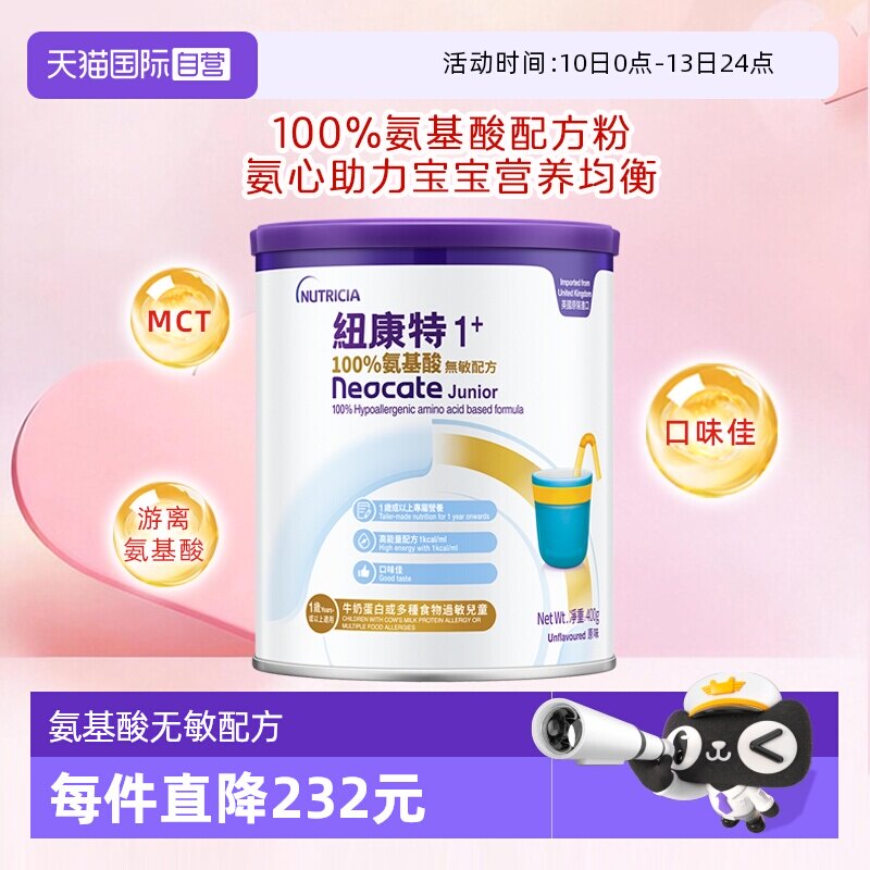 ����Ӫ���۰�Ŧ���ذ����������䷽��1+�� 1������ 400g Ӣ��ˮ�� 358Ԫ