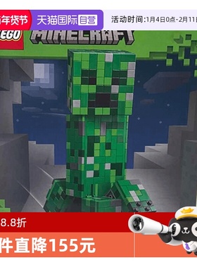 【自营】乐高我的世界系列21276苦力怕积木玩具男女孩儿童节礼物