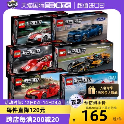 76919迈凯伦F1奥迪福特赛车