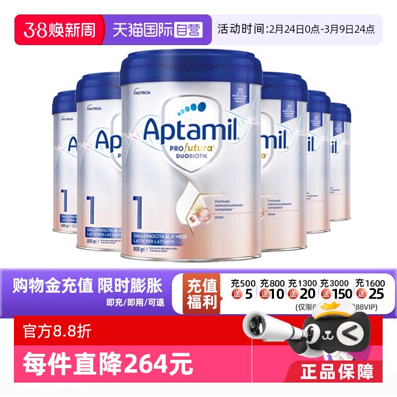 【自营】爱他美意大利版白金婴儿配方奶粉1段800g*6 德版同厂同源