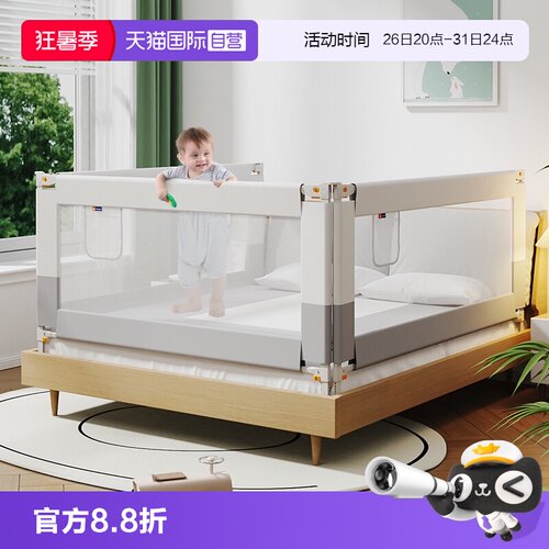 慕卡索床围栏防摔防窒息单边升降