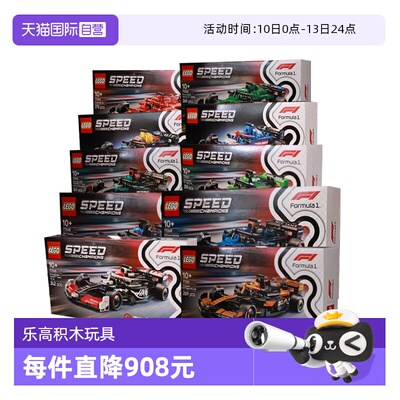 【自营】LEGO乐高77242~77251赛车十件套拼搭积木玩具礼物