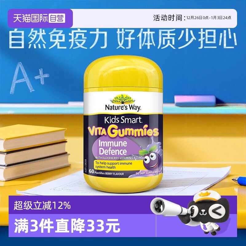 【自营】NaturesWay佳思敏黑接骨木维生素C软糖儿童VC免疫力60粒