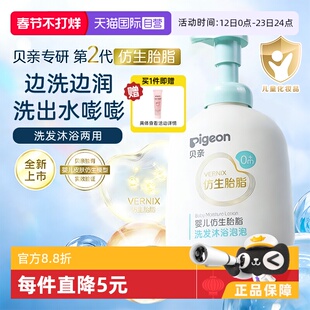 【自营】贝亲Pigeon婴儿敏感肌温和保湿仿生胎脂面霜水润舒缓干红