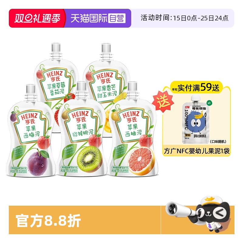 【自营】亨氏宝宝水果泥婴儿6个月无添加白砂糖零食辅食果蔬泥