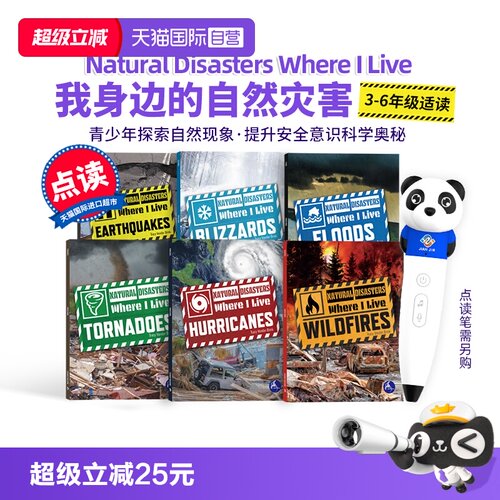 【自营】【点读版】我身边的自然灾害Natural Disasters Where I Live系列 Hurricanes飓风 Tornadoes/Earthquakes 8-11岁科普绘本