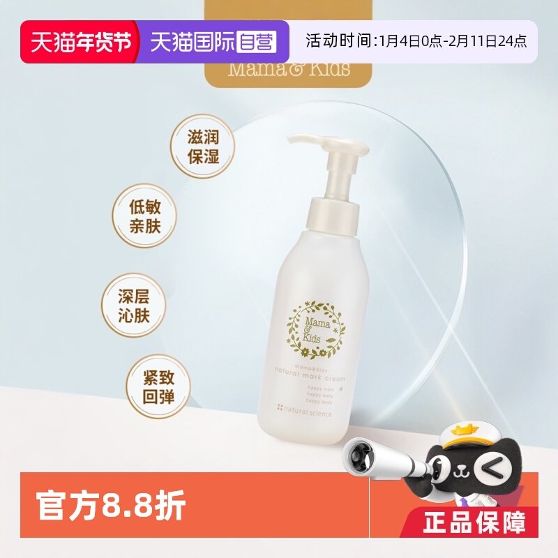 【自营】MamaKids淡妊娠纹乳霜150g + 美德乐medela乳头膏羊脂37g,孕妇装/孕产妇用品/营养,妊娠纹护理,淘宝优惠券,粉丝福利购,淘宝优惠卷