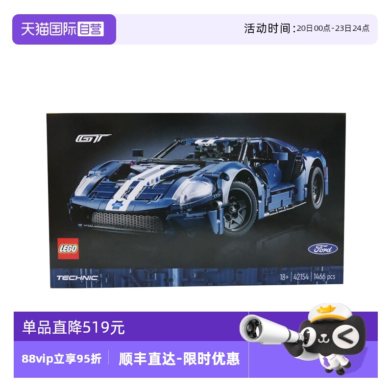 【自营】乐高42154科技系列2022福特GT成人益智男女拼装积木玩具