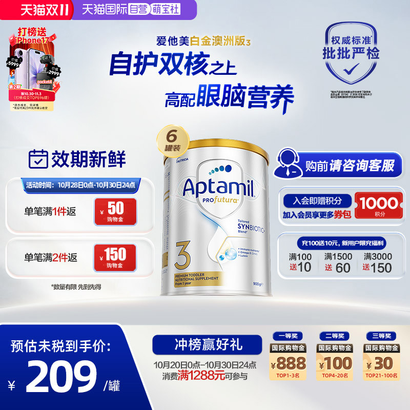 【自营】【批批严检】爱他美白金澳洲版活性益生菌奶粉3段*6罐