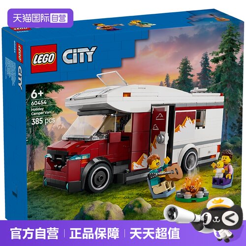 【自营】LEGO乐高60454假日探险野营车益智拼搭积木儿童模型玩具