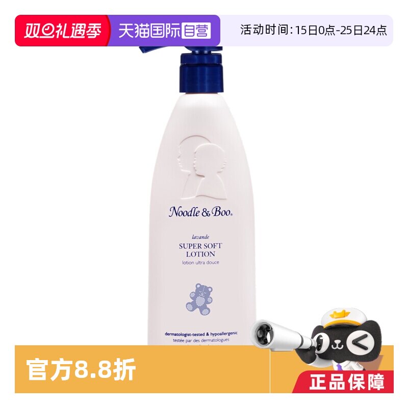 【自营】Noodle & Boo 婴幼儿保湿柔嫩身体乳液 473ml 舒缓