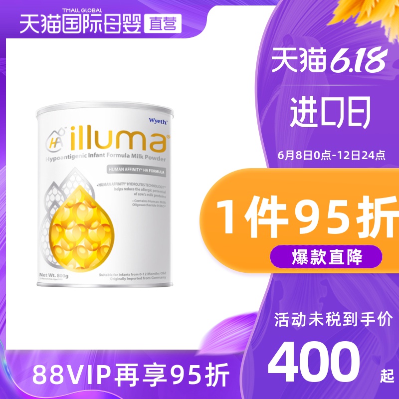 illuma启赋敏适HA适度水解婴幼儿配方奶粉一阶段 800克惠氏