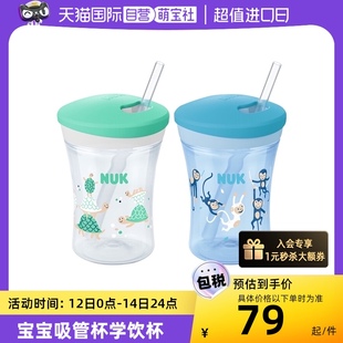 230ml NUK德国进口儿童宝宝吸管杯魔术杯水杯学饮杯160ml 自营