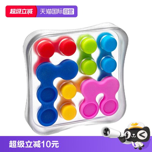 SmartGames6岁+便携解压益智玩具