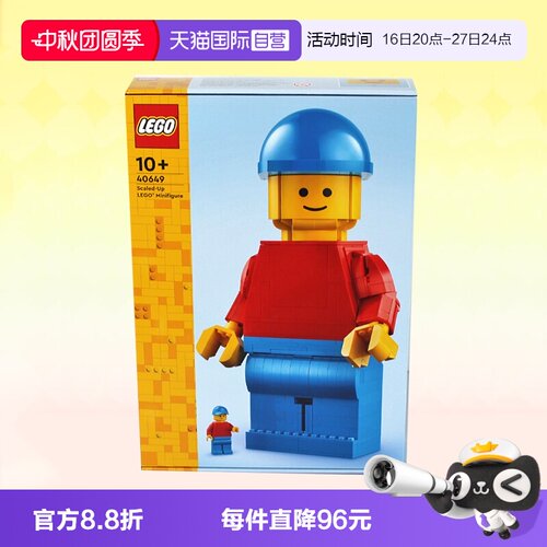 乐高40649放大版乐高小人仔