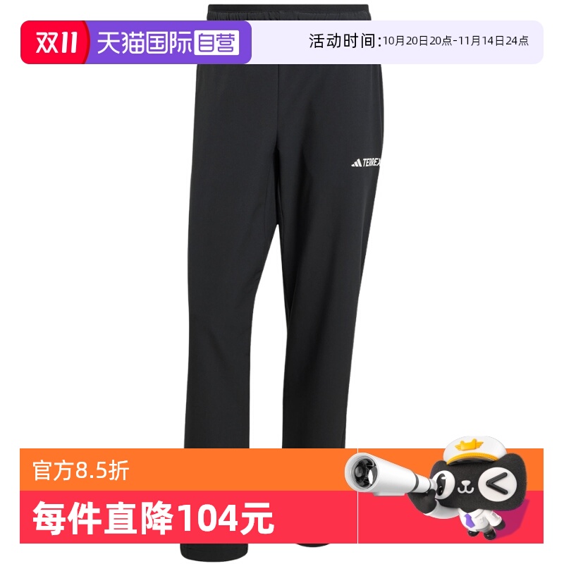 【自营】adidas阿迪达斯男百搭梭织直筒户外登山运动裤JF3709