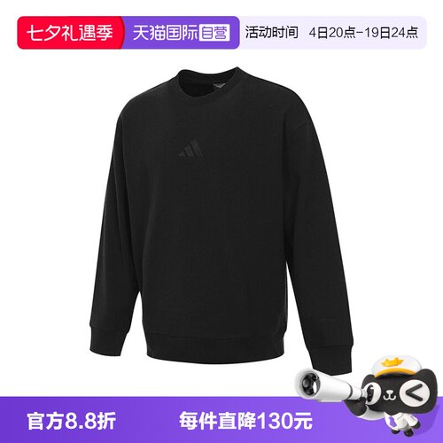 【自营】adidas阿迪达斯男子SZN FT CRW运动休闲套头衫卫衣IX1261