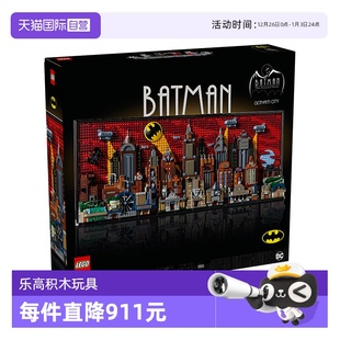 哥谭市益智玩具 乐高超级英雄系列76271蝙蝠侠积木动画版 自营
