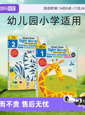 【自营】Evan-Moor Smart Start Sight Words&High Frequency Words 1-2美国教辅英语高频词绘本 儿童幼儿园小学练习册 英文原版
