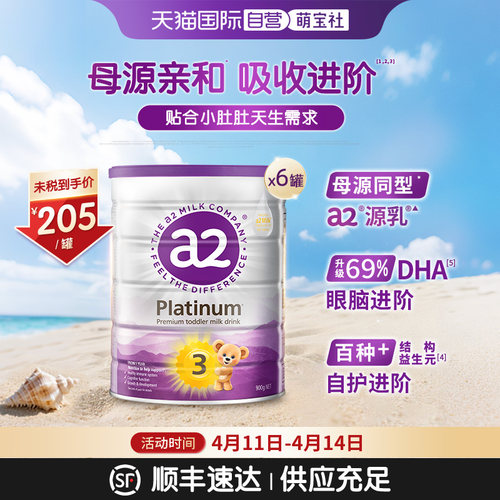 a2升级白金3段牛奶粉1-4岁6罐装