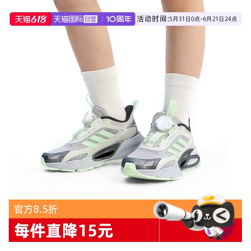 【自营】阿迪达斯26夏季新款男女儿童网眼清风旋钮运动跑鞋KJ6875