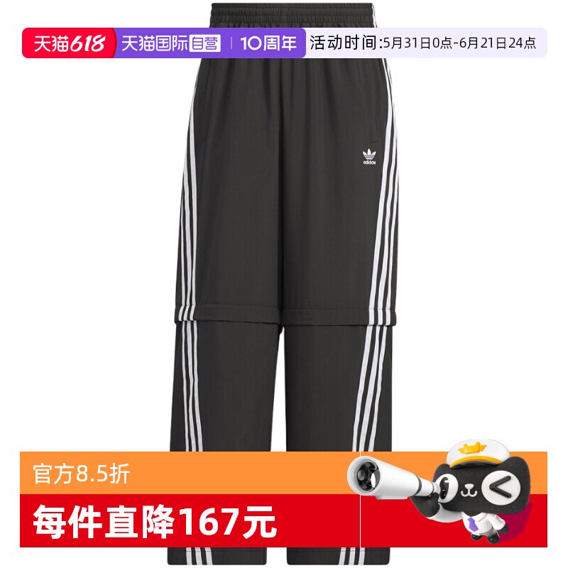 【自营】adidas阿迪达斯三叶草夏季男子运动休闲长裤裤子KD8211 - 实物图