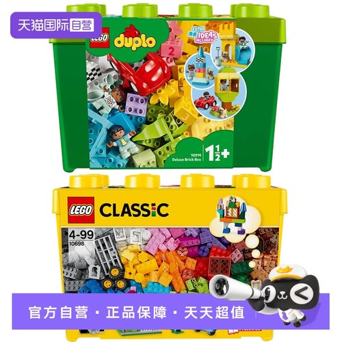 自营乐高LEGO缤纷桶1积木盒