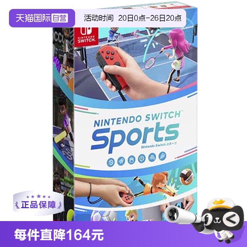 【自营】日版 任天堂Switch运动 游戏卡带(附腿部绑带) 中文 体感