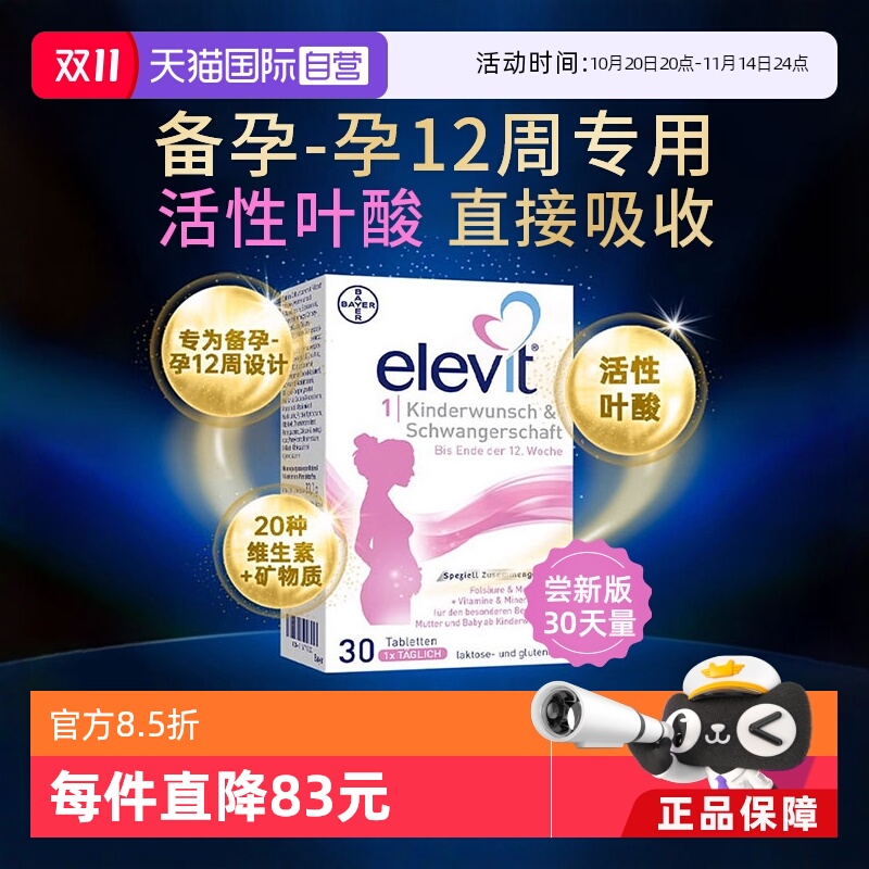 自营孕妇专用活性叶酸