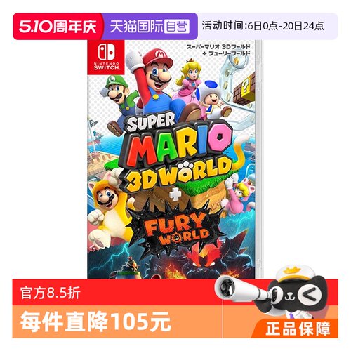 日版马里奥世界Switch游戏中文