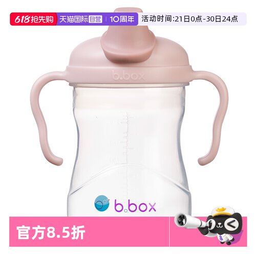 【自营】澳洲b.box儿童鸭嘴杯240ml吸管杯硅胶