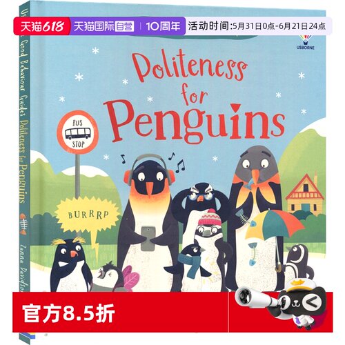 有礼貌的企鹅尤斯伯恩