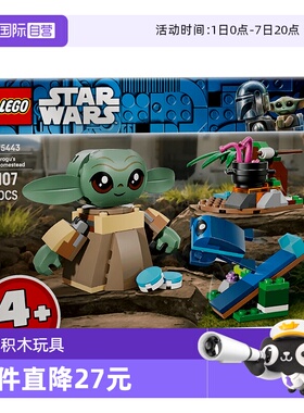 【自营】LEGO星战系列75443古古之家儿童益智积木玩具男女孩礼物
