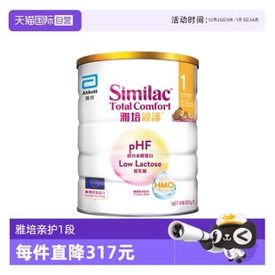 新美力亲护HMO低乳糖婴幼儿适度水解奶粉1段820g 雅培港版 自营