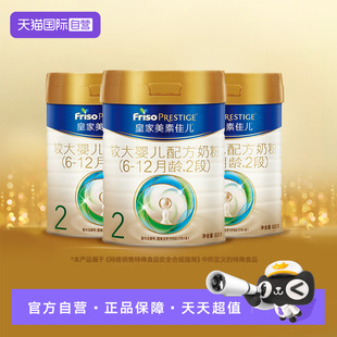 皇家美素佳兒較大嬰兒配方奶粉2段6 自營 新國標 12月800g