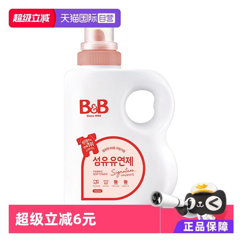 【自营】韩国进口B&B/保宁宝宝纤维柔顺剂茉莉玫瑰香1500ml瓶装