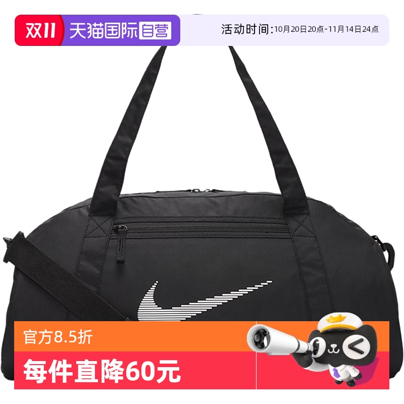 【自营】Nike耐克男女款行李包收纳拉链口袋简约手提包DR6974-010