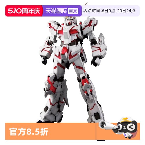 【自营】万代 高达 拼装 模型 PG 1/60 独角兽高达 RX-0玩具